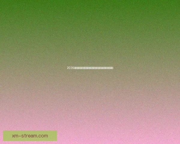 2026世界杯竞猜盘口解析及投注策略详解让你轻松掌握赛事动向