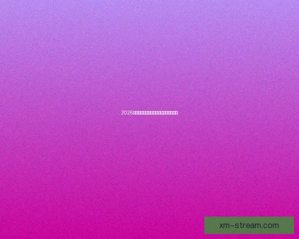 2026世界杯夺冠热门球队深度分析与赛程前瞻