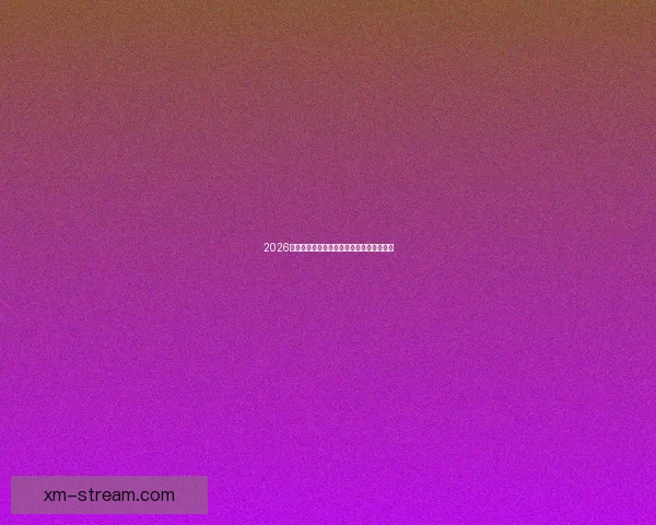 2026世界杯热门赛程分析与最佳买球策略全指南 2026世界杯热门赛程分析与最佳买球策略全指南