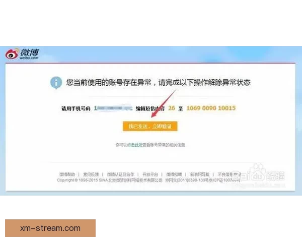 熊猫体育注册流程详解一步步教你轻松完成账户创建