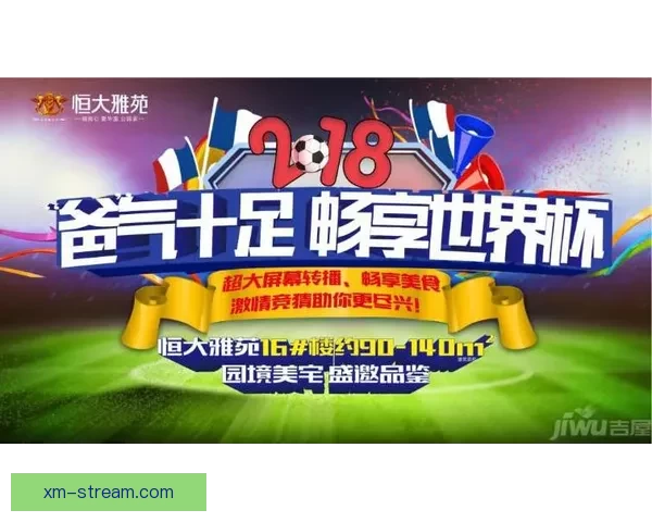 畅享世界杯竞猜乐趣实时互动赢取丰厚奖励体验全新玩法 畅享世界杯竞猜乐趣实时互动赢取丰厚奖励体验全新玩法