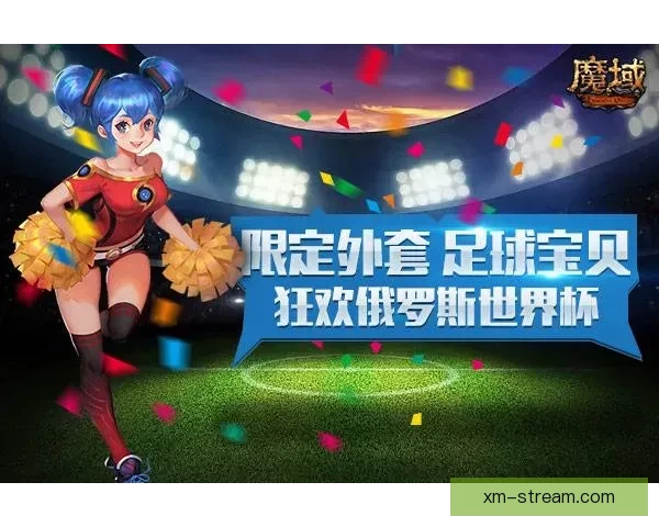 世界杯足球精彩竞猜攻略与赛果精准预测全解析