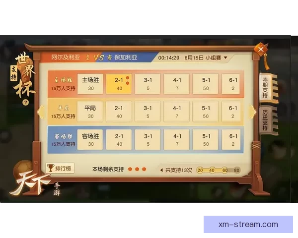 世界杯竞猜游戏规则解析与参与指南详细介绍